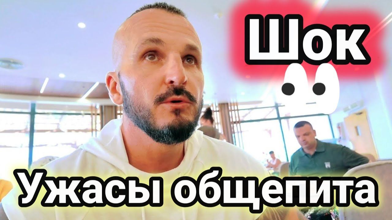 Египет - Нарушение санитарных норм Parrotel Aqua Park Resort 4* Шарм Эль Шейх. Недорогой отель.
