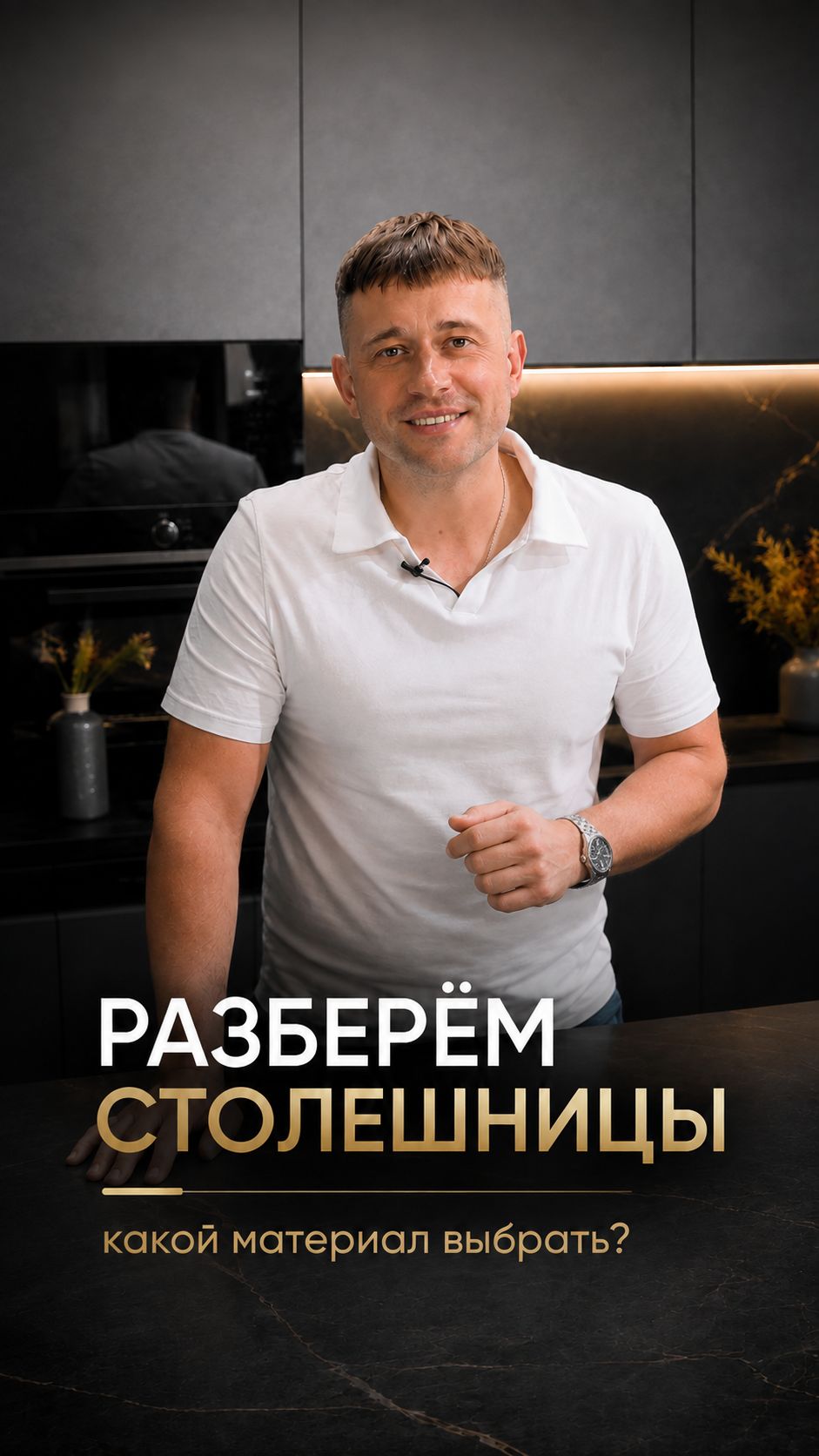 Разбор столешниц от самых простых к самым надёжный