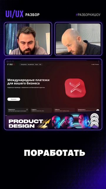 Докручивать вебсайт