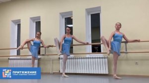 «Молодой Балет Столицы» в центре «Притяжение»