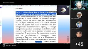 №4. Кол. 1:11. Долготерпение и смиренномудрие». Александр  Борцов 14.08.2026