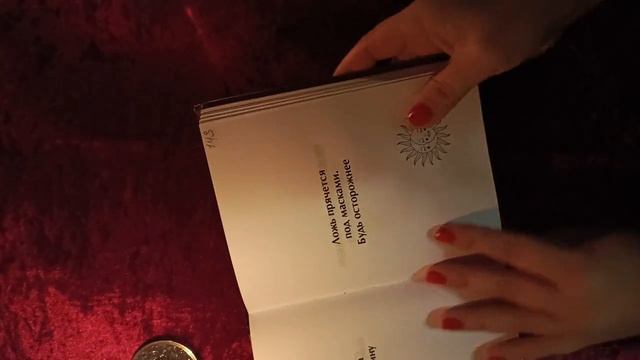 подсказка совет оракул любви 🙏🙏🙏🙏