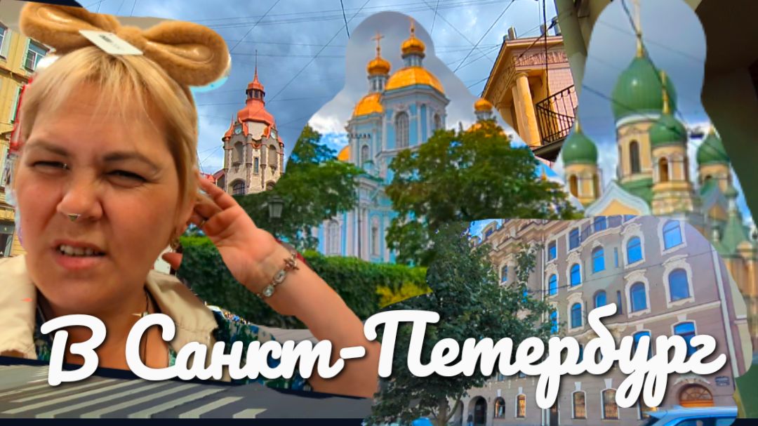 Нетуристические маршруты Санкт-Петербурга.