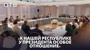 «К нашей республике у президента особое отношение» | О чём общались Владимир Путин и урбанисты в БГУ
