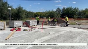 Семь общественных пространств благоустраивают в Иркутске этим летом