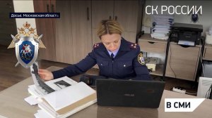«Вести. Дежурная часть» телеканал «Россия 24» о расследовании преступлений прошлых лет