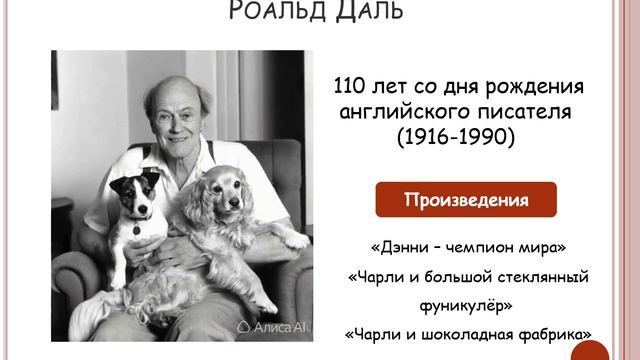 Писатели-юбиляры/ Cентябрь 2026 года