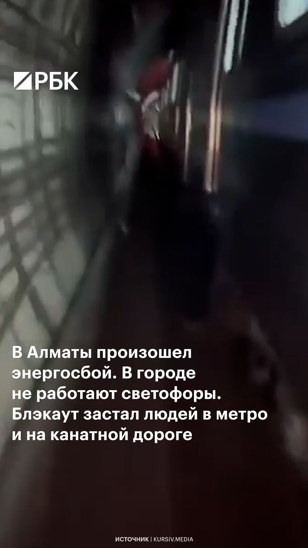 В Казахстане, Киргизии, Таджикистане и Узбекистане произошло массовое отключение электроэнергии