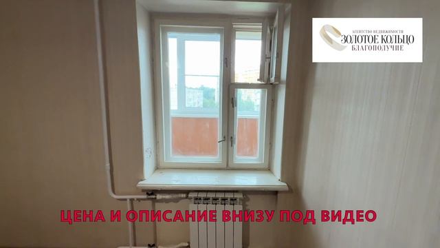 3-х комнатная квартира район Гермес гор. Александров Владимирской обл.