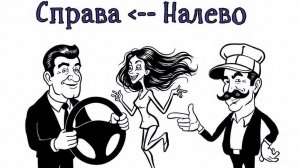 Музыкальный клип: Перекинуты рули - шуточная песня о наболевшем ;)