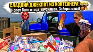 ПОЙМАНЫ менеджерами на рытье в мусорных контейнерах - уже второй раз. /  НО МЫ УСПЕЛИ ОБОГАТИТСЯ  !