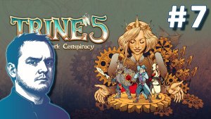 #7 Trine 5: A Clockwork Conspiracy