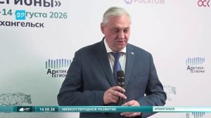 14 08 2026 Низкоуглеродное развитие