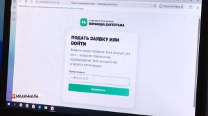 Продолжается приём заявок в республиканскую  кадровую программу «Команда Дагестана»