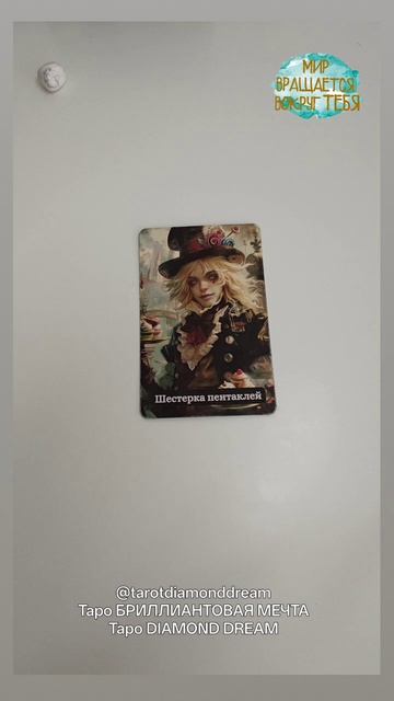 🌷 КАРТА ДНЯ 🌷 14 АВГУСТА 2026 💋 ПОДСКАЗКА ОТ ВСЕЛЕННОЙ 🌈