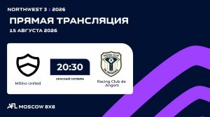 AFL26. NorthWest 3. Day 12. Mitino United - Racing Club de Angers