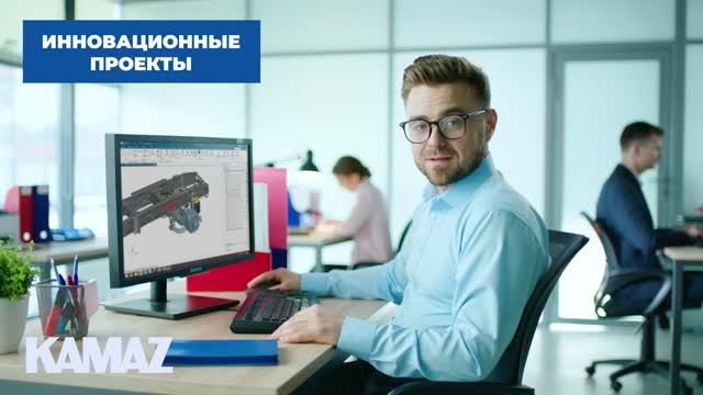 КАМАЗ — МОТИВАЦИОННЫЙ HR-РОЛИК