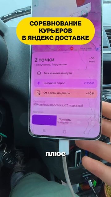 Соревнование автокурьеров в Яндекс Доставке: Битва за лидерство