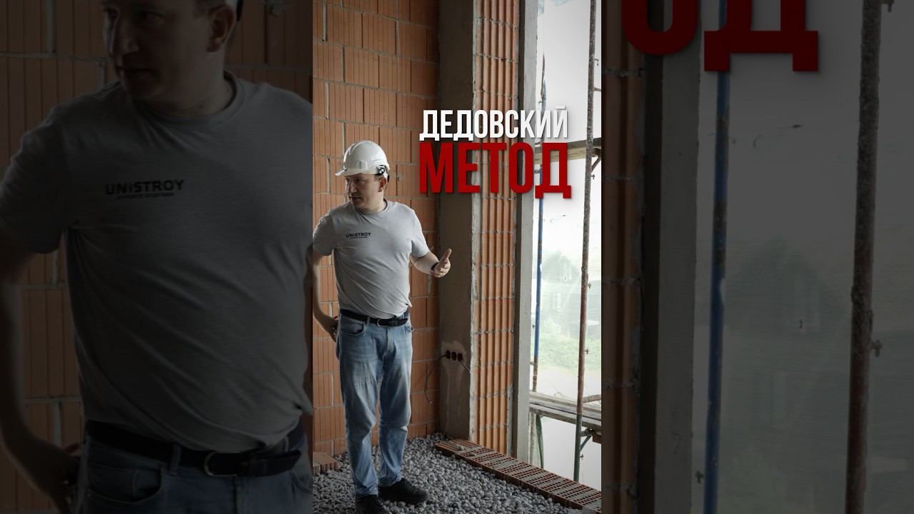  На стройке мелочей не бывает!