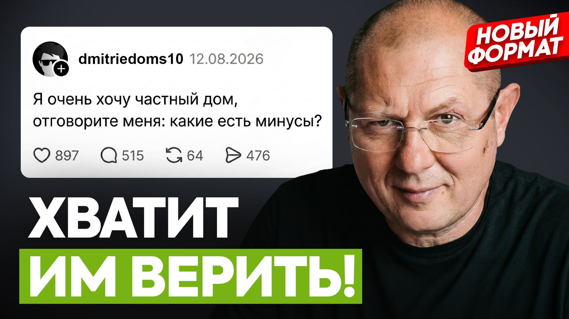 Об этом жалеет КАЖДЫЙ после строительства дома! Самые ОПАСНЫЕ советы интернета про загородную жизнь