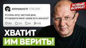 Об этом жалеет КАЖДЫЙ после строительства дома! Самые ОПАСНЫЕ советы интернета про загородную жизнь