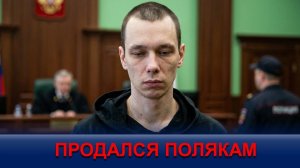 МОСГОРСУД ПОСТАВИЛ ТОЧКУ В ДЕЛЕ О ГОСИЗМЕНЕ