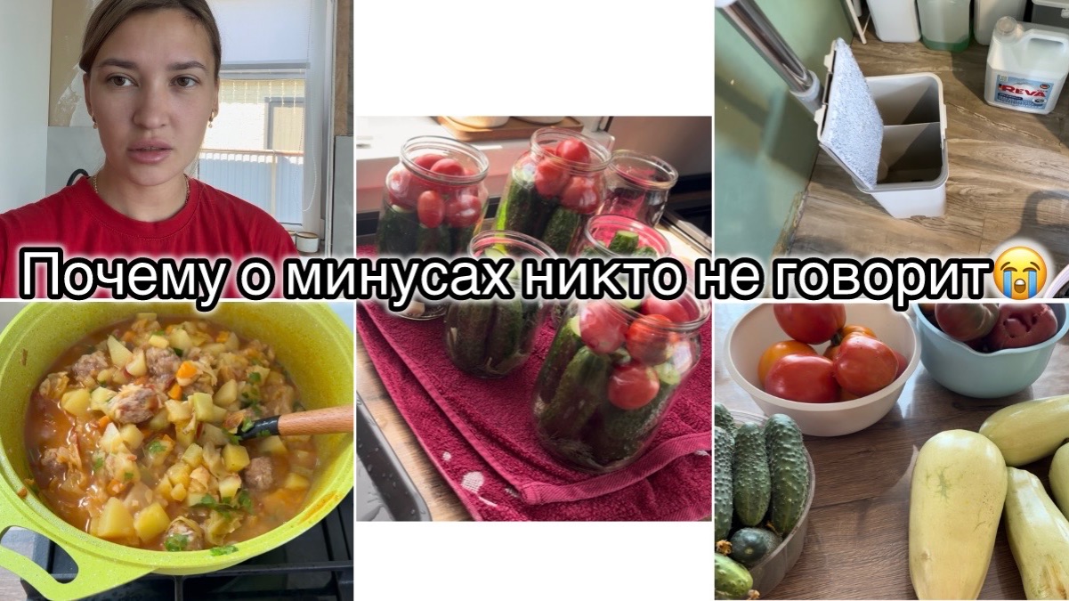 Новой шваброй пробила плинтус😤 готовим на кухне/ собрала урожай и закатала баночки