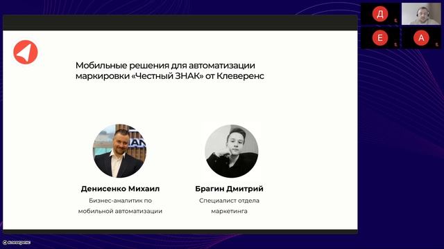 Строительные материалы: партнерский вебинар совместно с Клеверенс