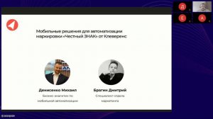 Строительные материалы: партнерский вебинар совместно с Клеверенс