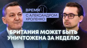 Хроленко: клещи вокруг Орехова, черноморский Ормуз для НАТО и страхи Британии