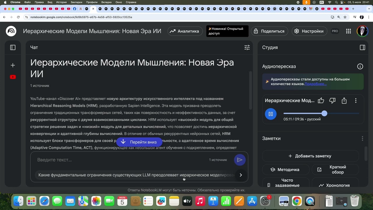 Иерархические Модели Мышления: Новая Эра ИИ