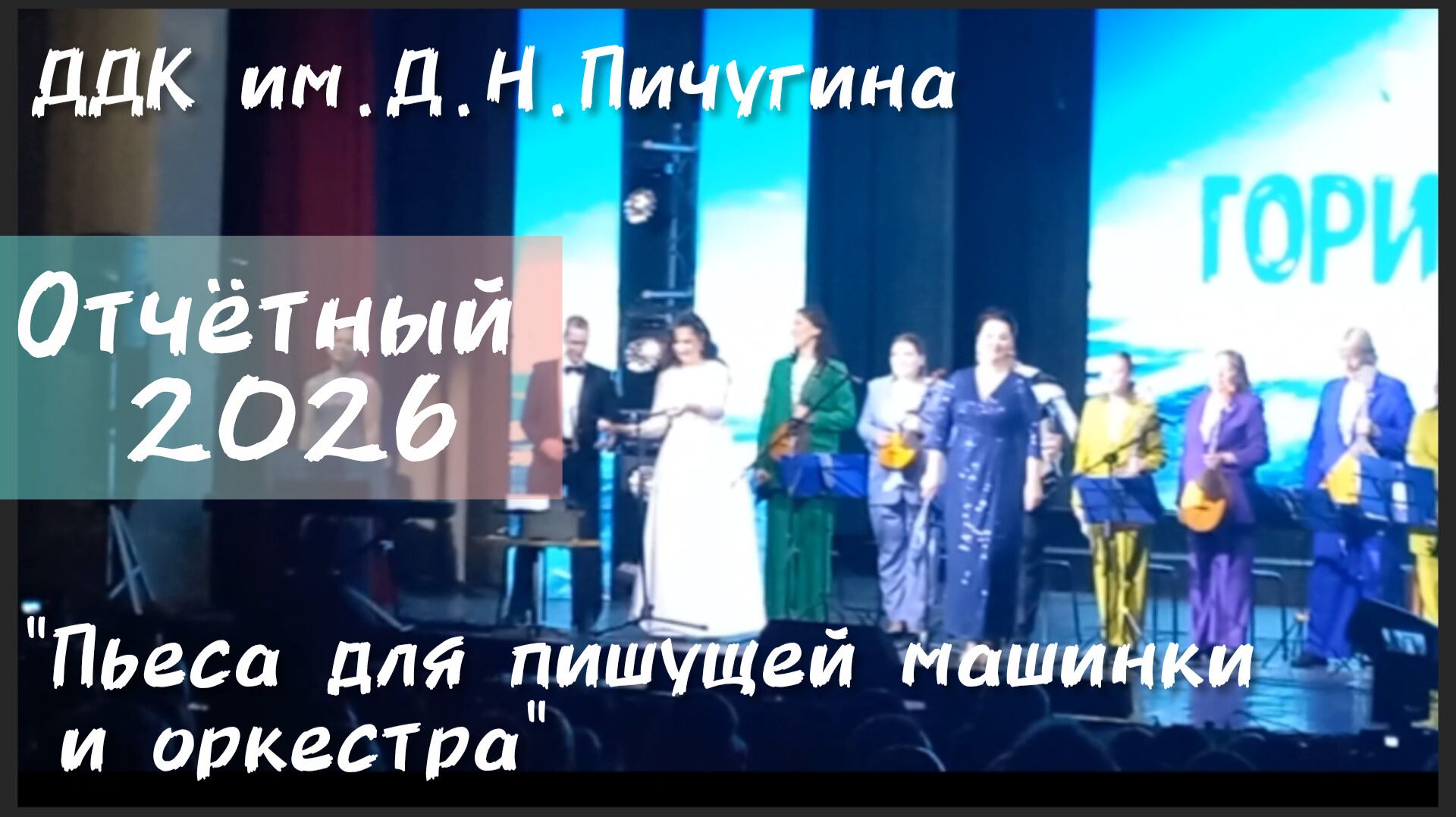 Отчётники
