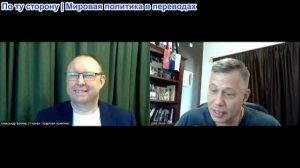 Станислав Крапивник – Александр Беляев: МИТУ против Израиля, взгляд из России