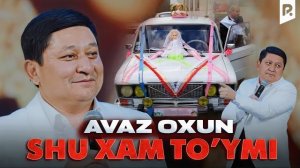 🍿 Аваз Охун - Шу хам туйми | Avaz Oxun - Shu xam to'ymi