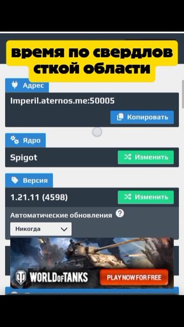 мой сервер