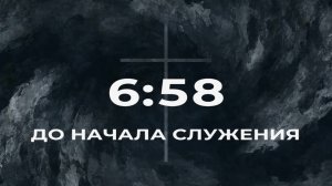 14/08/2026 | Молитвенное Служение Церкви «Возрождение» г. Жигулёвск