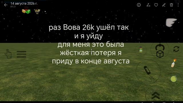 Вова 26 к ушёл