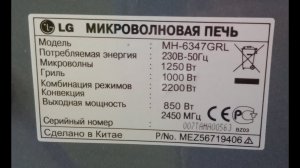 Замена сенсорной панели микроволновой печи LG MH-6347 GRL