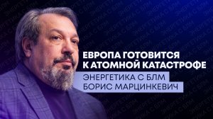 Проблемы с АЭС у Румынии и Венгрии, планы Баку по поставкам электричества из Кавказа в Европу
