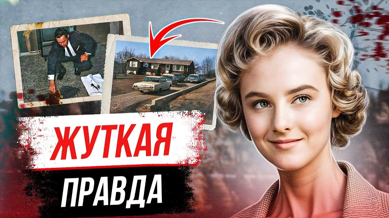 Дело, которое стало городской легендой! История Полы Херринг