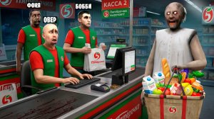 НОЧНАЯ СМЕНА В ПЯТЁРОЧКЕ! УГАР И БЕЗУМИЕ В Garry`s Mod