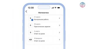 Приложение Госуслуги Моя школа