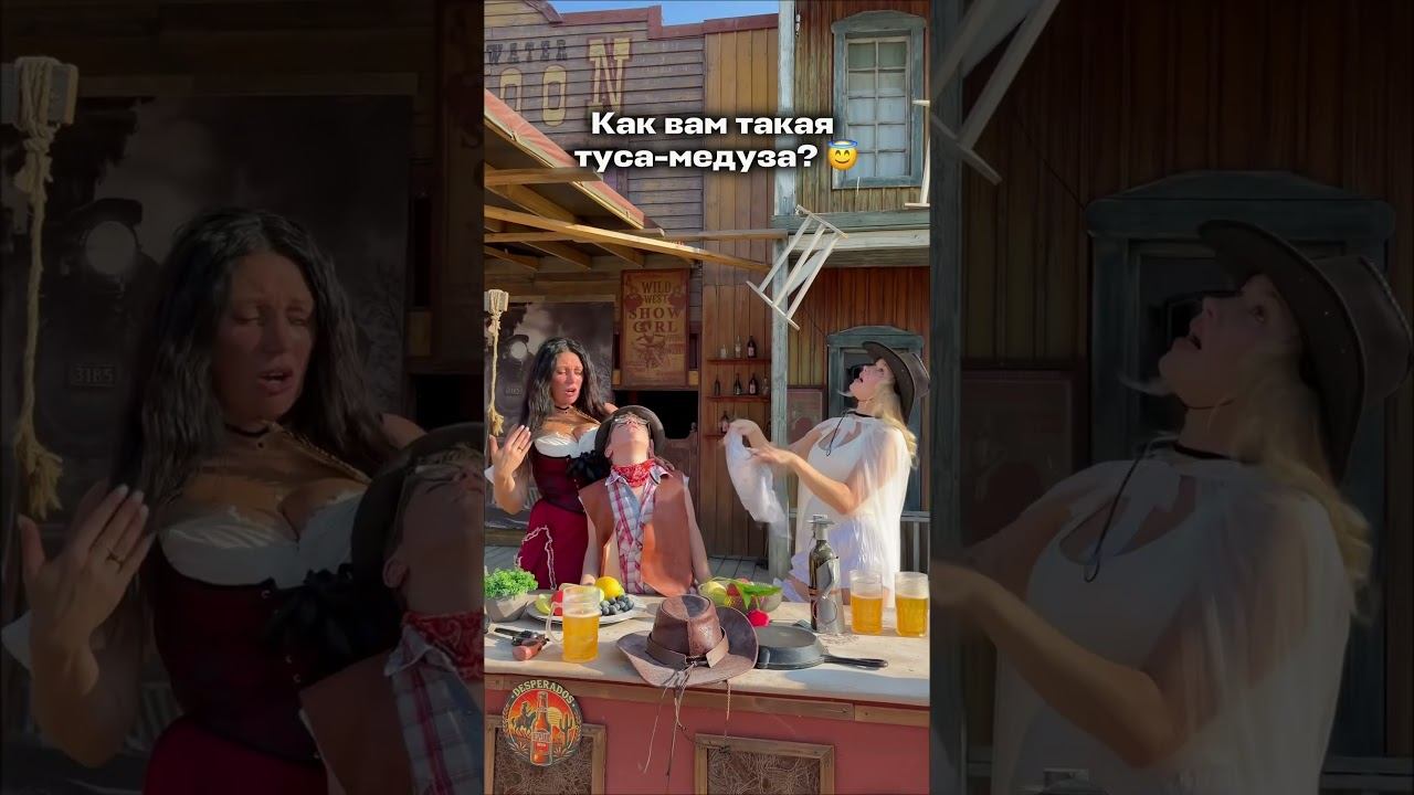 Как вам такая Туса Медуза? #вовасолодков #тусаМедуза #барабулька