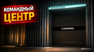 Отыщите командный центр и попадите в него: прохождение миссии | 007 First Light