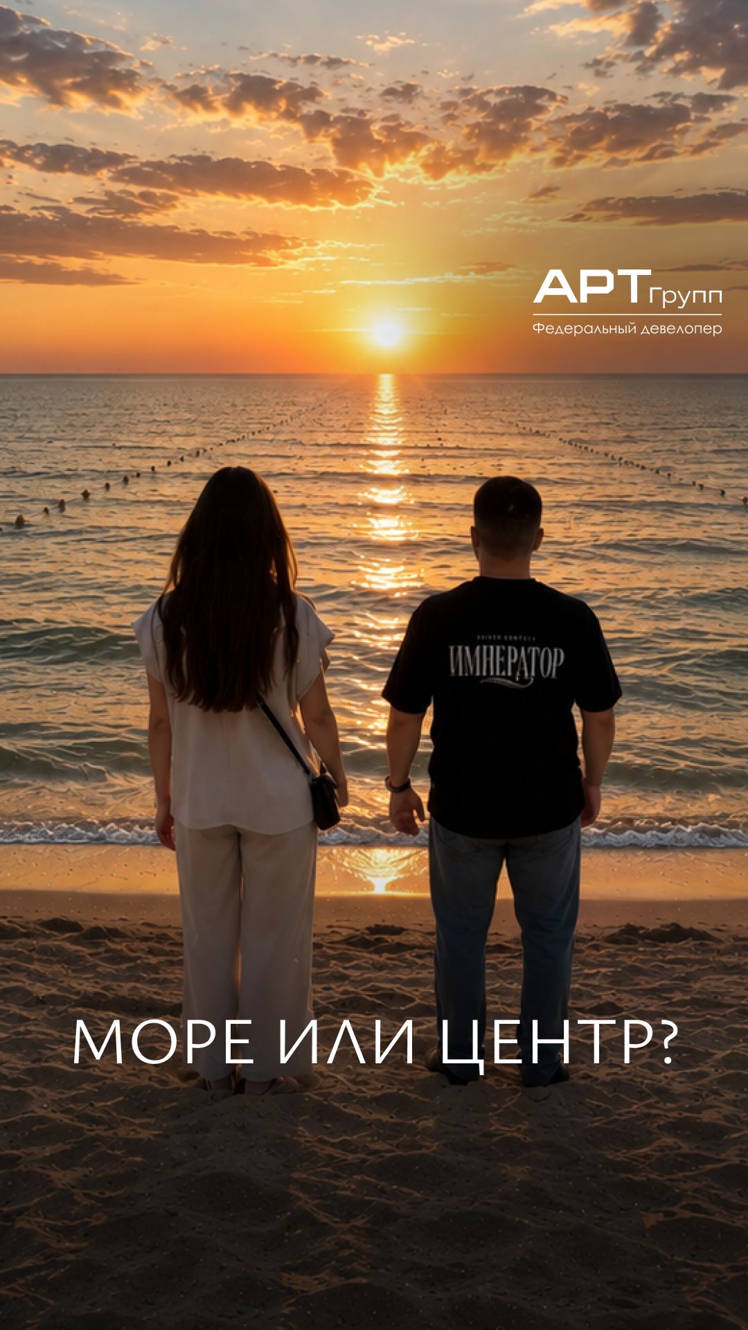 Море или центр? В клубном доме «ИМПЕРАТОР» не нужно выбирать! 🌊🏙