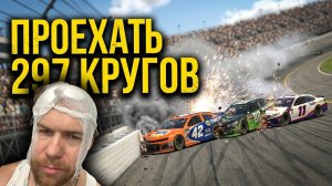 БУТЧЕР впервые едет 297 КРУГОВ ШАРЛОТКИ !музыка