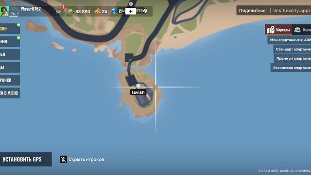 играю в Flex City