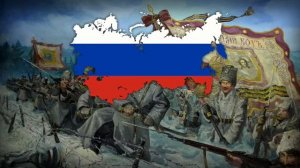 Марш сибирских стрелков