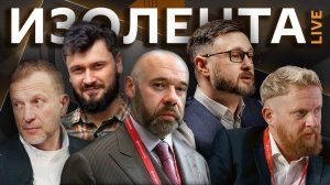 Изолента live. Как убить логистику ВСУ и сколько россиян занимаются бегом