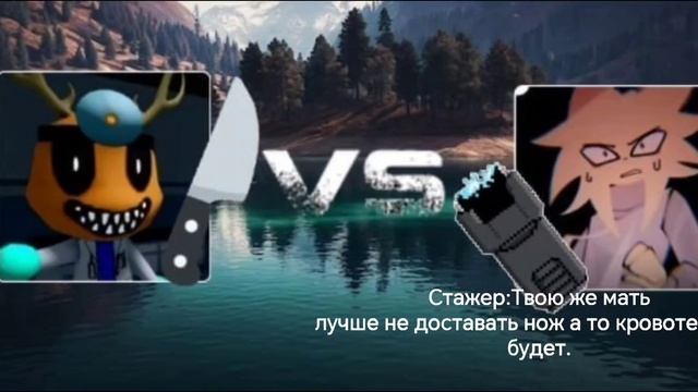 D.Harloy Vs Intern(стажер)
[Разгадка тайны]
Animalsaken LMS.
Сделал лмс по режиму Animal Hospital.❤